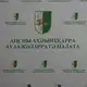Аватар канала Общественная палата Абхазии