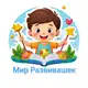 Аватар канала Мир Развивашек