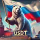 Аватар канала Крипто Обмен USDT | Москва Россия 🇷🇺