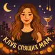 Аватар канала Клуб спящих мам 💤