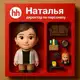 Аватар канала Наталья Ларина | Карьера по своим правилам