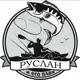 Аватар канала Руслан и его План!
