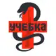 Аватар канала ВПО УЧЕБКА
