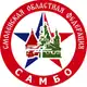 Аватар канала Смоленская областная федерация самбо