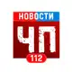Аватар канала НОВОСТИ ЧП | 112