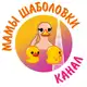 Аватар канала Мамы Шаболовки