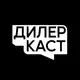 Аватар канала Дилеркаст × FRESH | Франшиза