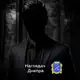 Аватар канала Наглядач Днепра