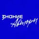 Аватар канала Знание.Авторы