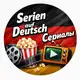 Аватар канала Serien auf Deutsch 🇩🇪 Сериалы на немецком