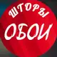 Аватар канала ОБОИ и ШТОРЫ Энергодар