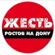 Аватар канала Жесть Ростов