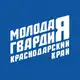 Аватар канала Молодая Гвардия | Краснодарский край