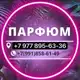 Аватар канала Парфюмерия оптом садовод