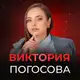 Аватар канала Погосова Виктория