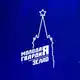 Аватар канала Молодая Гвардия Зеленоград