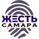 Аватар канала Жесть Самара