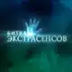 Аватар канала ПОЛИЦЕЙСКИЙ РУБЛЕВКИ🍿БИТВА ЭКСТРАСЕНСОВ