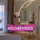 Аватар канала Комфортный Wildberries