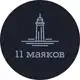 Аватар канала 11 Маяков