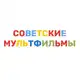 Аватар канала Союзmультфильm fan