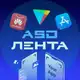 Аватар канала ASO Лента | Новости продвижения в сторах