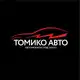 Аватар канала ООО «Томико-Авто»