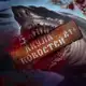 Аватар канала АКУЛА НОВОСТЕЙ 21+