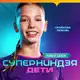 Аватар канала Ninja_Lyuba life/Семёнова Люба🥷