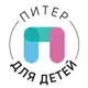 Аватар канала Питер для детей • Афиша