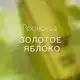 Аватар канала Промокоды Золотое Яблоко