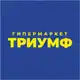 Аватар канала Гипермаркет Триумф