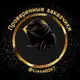 Аватар канала ПРОВЕРЕННЫЕ ЗАКАЗЧИКИ
