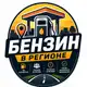 Аватар канала Бензоколонка 38