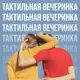Аватар канала Обнимашки Краснодар