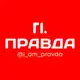 Аватар канала Правда | Новости России
