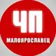 Аватар канала ЧП Малоярославец
