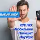 Аватар канала RADAR_UA
