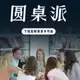 Аватар канала 纪实说|圆桌派|马末都