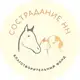 Аватар канала СостраданиеНН🐾