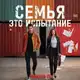 Аватар канала СЕМЬЯ ЭТО ИСПЫТАНИЕ - РОЗЫ И ГРЕХИ
