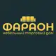 Аватар канала Мебель ФАРАОН Донецк ДНР