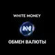 Аватар канала ОБМЕН ВАЛЮТЫ | WHITE MONEY | USDT | РУБЛИ | ЮАНЬ | ЮАНИ | АЛИПЕЙ | ALIPAY | КАРГО | КИТАЙ