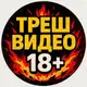 Аватар канала ВОЙНА США ИРАН | Новости 18+