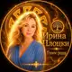 Аватар канала ✨ Ирина Плоцки | Голос Рода