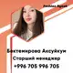 Аватар канала Рассылки от Аксуйкум ♡🎀