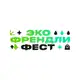 Аватар канала Эко Френдли Фест