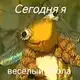 Аватар канала さようなら