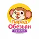 Аватар канала "Парад обезьян" (Косплей-мероприятия Краснодар)