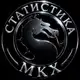 Аватар канала Статистика Мортал Комбат X Mortal Kombat X Stats Mkx Ставки Чат Прогнозы